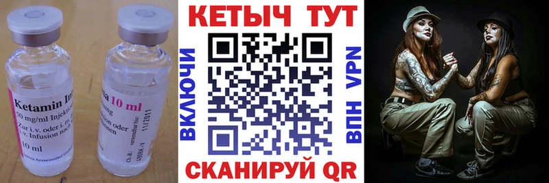 Кетамин ketamine  KRAKEN ссылки  Сельцо 